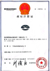 الصين Ningbo Tigerlevel Machinery Industrial Co.,Ltd الشهادات